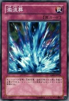 遊戯王 EU 激流葬 シク 1st 2枚 Amazon.co.jp: 遊戯王 GRCR-EN057 激流葬 Torrential Tribute
